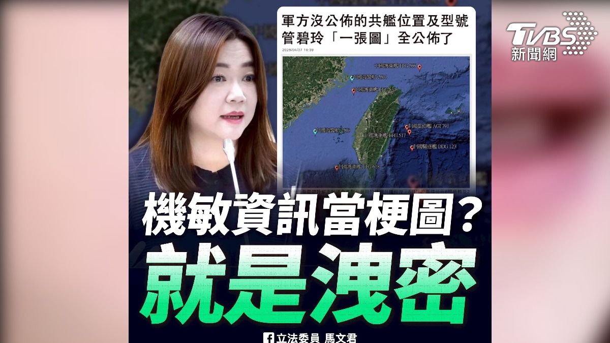 管碧玲PO圖酸鄭麗文訪中翻車? 馬文君怒抓:底牌全攤給解放軍看