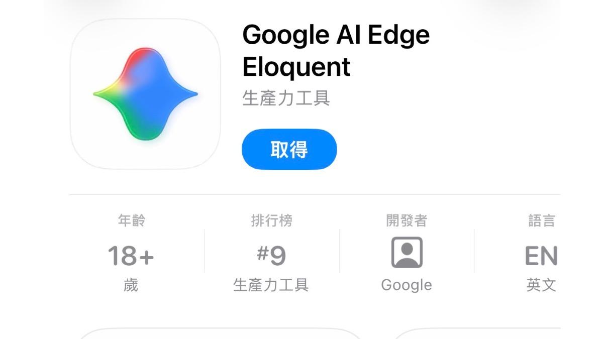 Google推免費AI神器!語音轉文字無限量「iPhone限定」