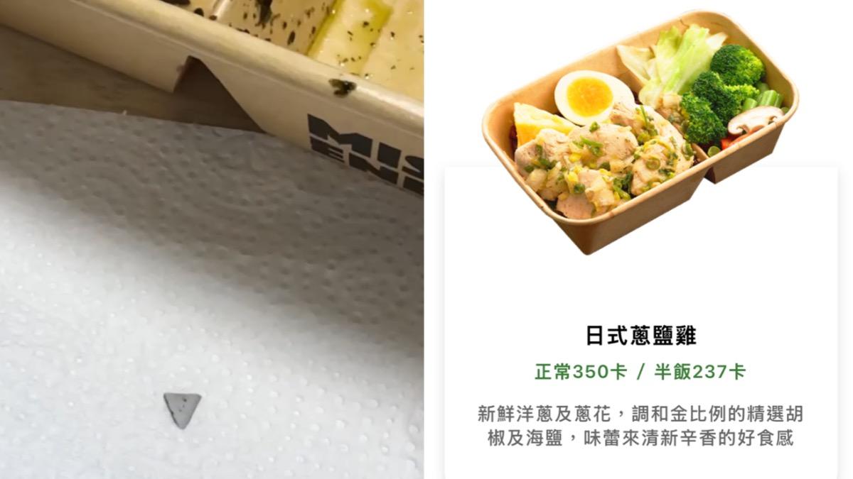 「能量小姐」便當有刀片!童險割傷 店員竟無關心:拿回來退錢