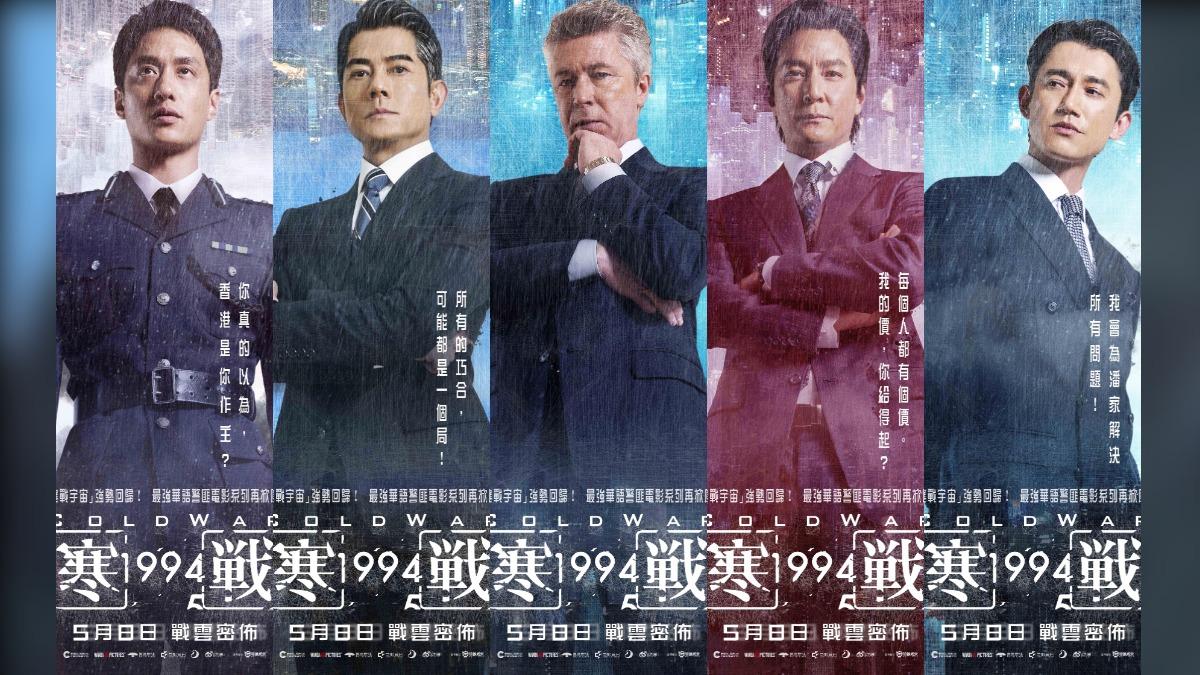 《冰與火之歌》大咖男星加盟《寒戰1994》!男神吳彥祖、劉俊謙鬥智 揭密「李文彬失蹤」真相