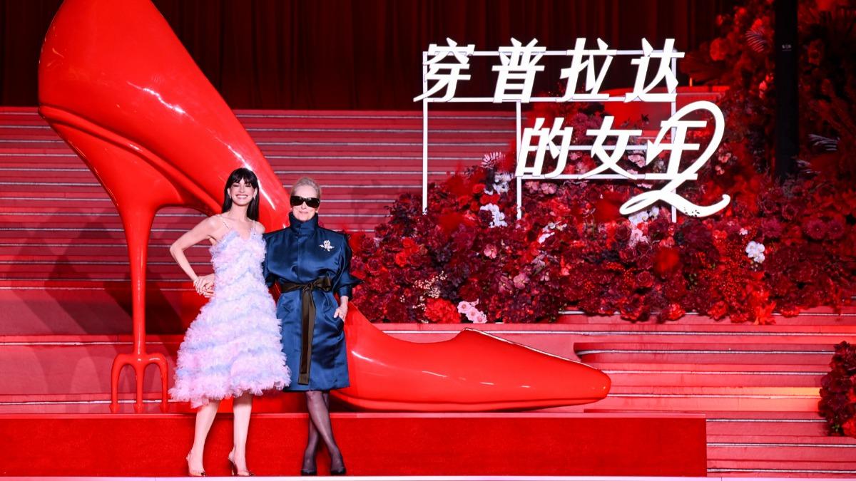 安海瑟薇淚灑上海!《穿著PRADA的惡魔2》合體梅姨飆中文謝粉 爆續集開拍「花64小時找高跟鞋」