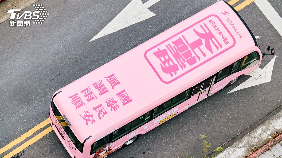 粉紅超跑倒數1天出發!星宇航空「媽祖巴士」累了免費上車