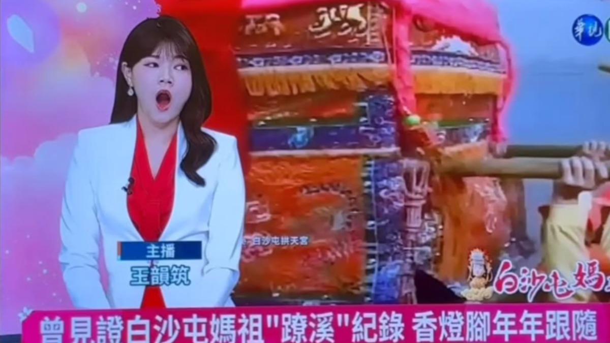 華視爆放送事故!女主播打哈欠全被播出 本人發聲回應了