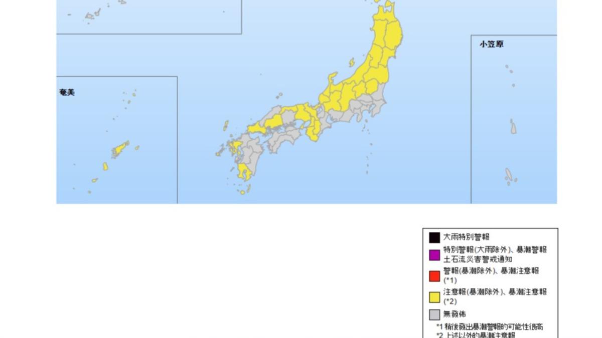 日本新版防災氣象資訊5/29上路!統一4種災害警戒等級