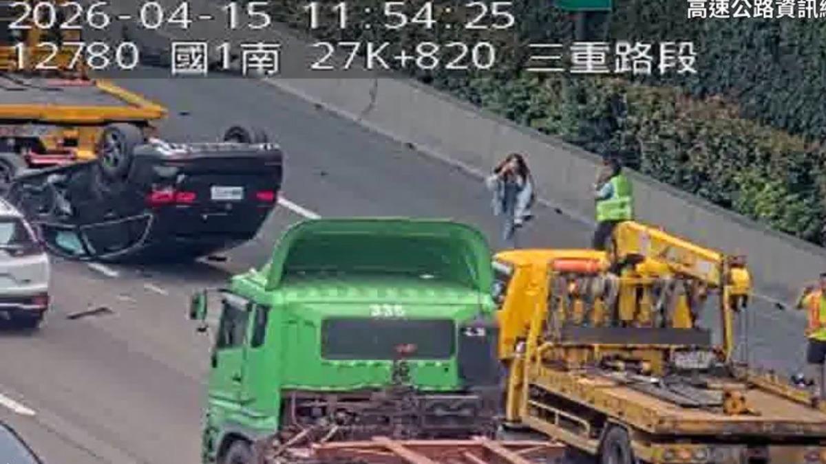 快訊/國1三重路段2車碰撞!轎車「烏龜翻」 1人受傷