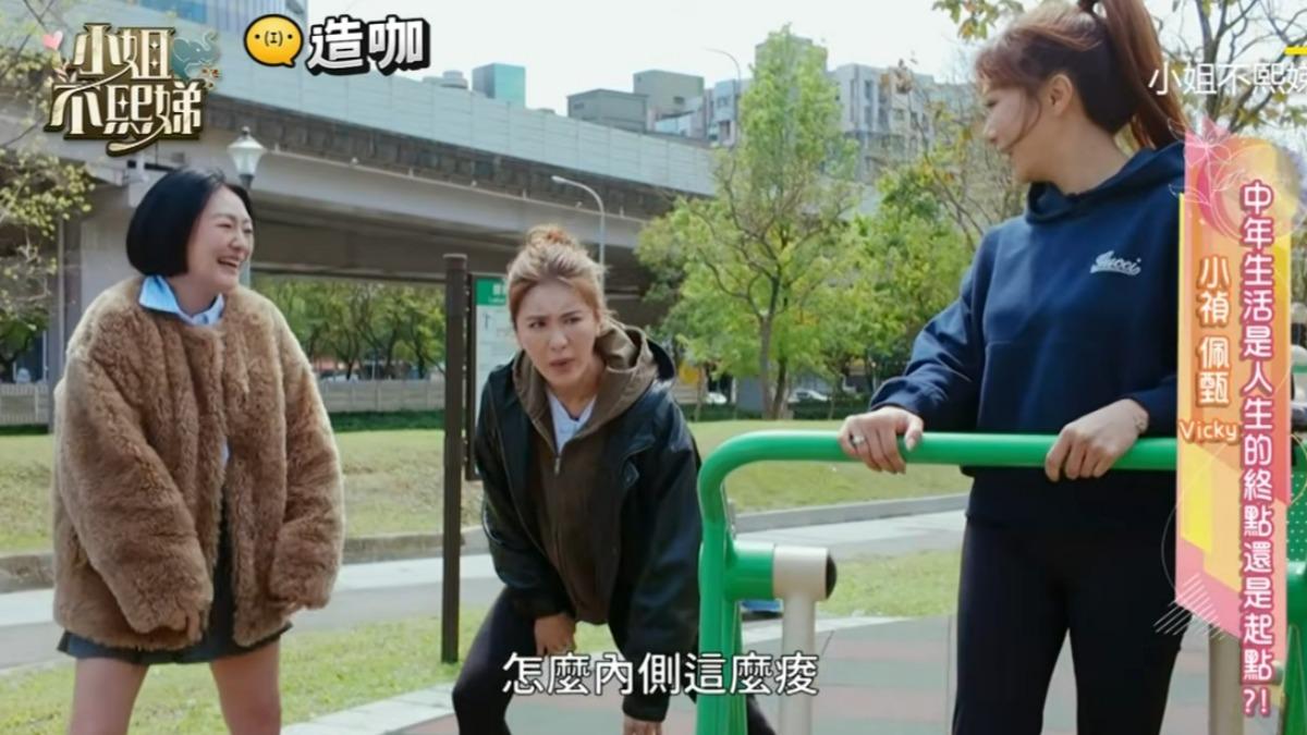 小禎熱戀小7歲男友!遭爆「每天腿痠」 小S逼出恩愛房事