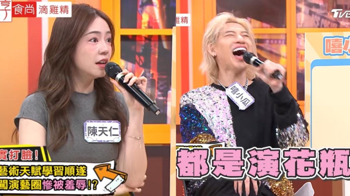 陳天仁片場遭嗆演技爛「退出演藝圈」! 嘻小瓜打趣補槍:都演花瓶