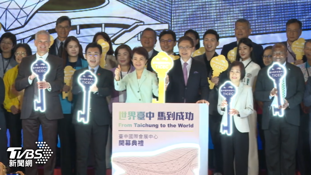 台中國際會展中心正式啟用!中台灣經濟新引擎