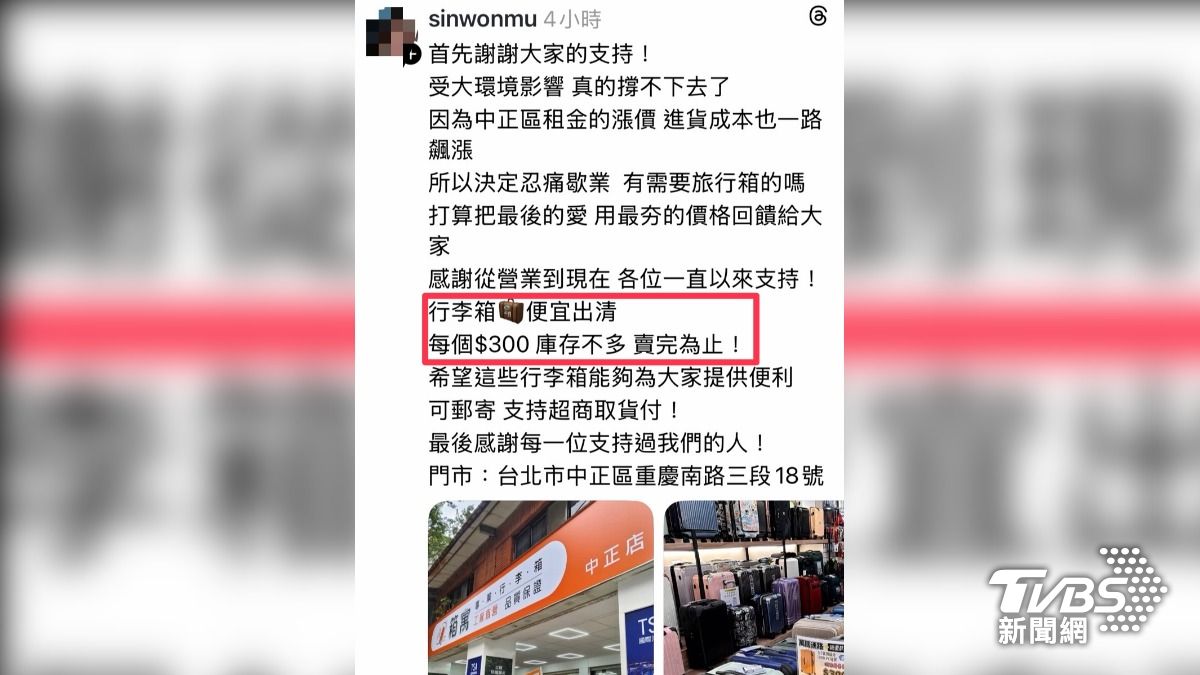 獨/行李箱「300元出清」是詐騙!冒用店家名義 一天百通電話轟炸