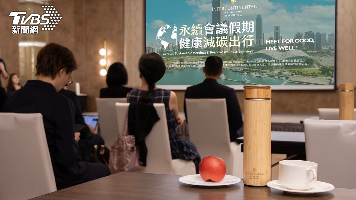 響應世界地球日! 高雄4月很「綠意」 洲際酒店推減碳會議