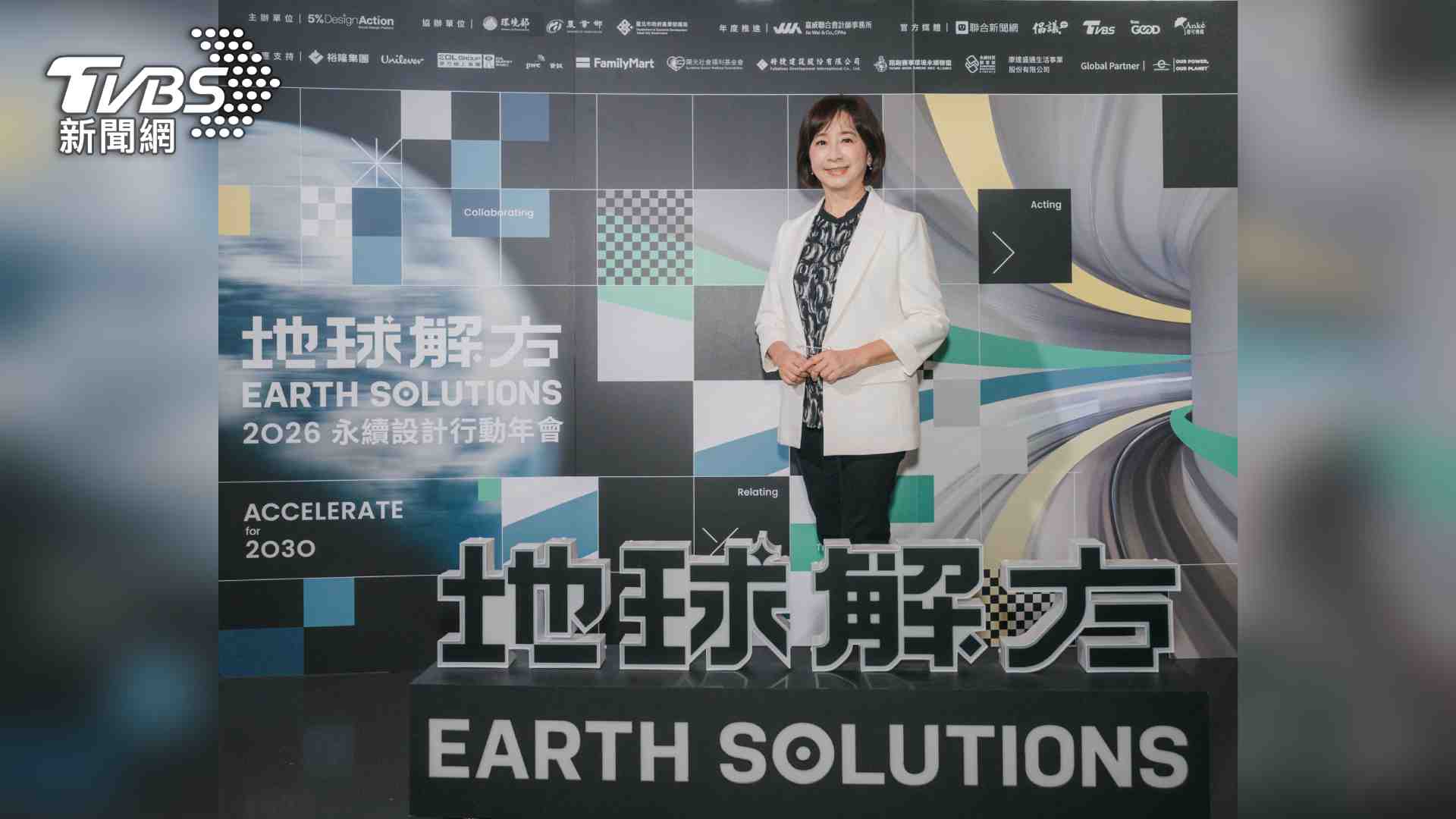 《地球解方2026永續設計行動年會》聚焦行動力，TVBS任官方媒體倡議夥伴，邀請TVBS永續倡議大使莊開文現場分享「生物多樣性」的重要性，號召全民永續生活實踐。（圖／TVBS提供）