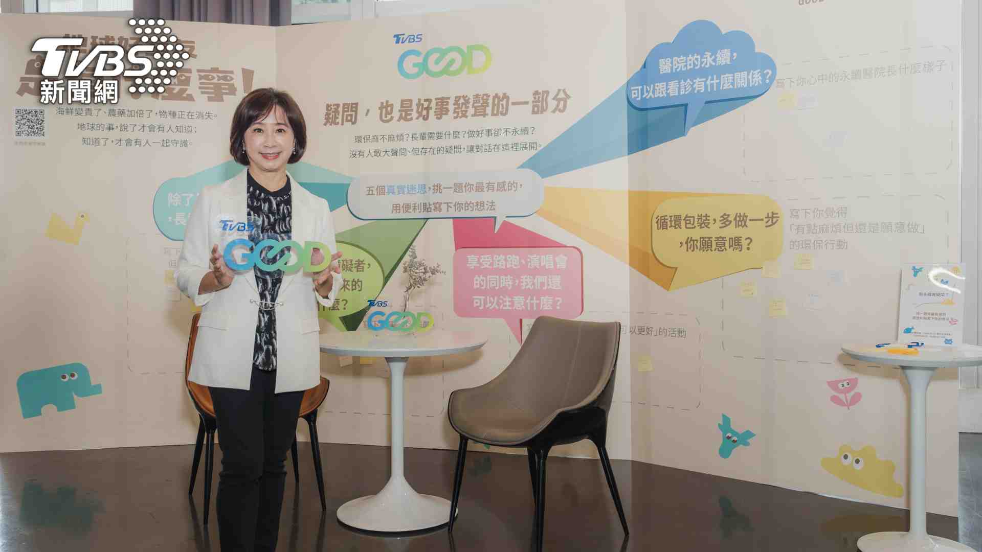 TVBS GOOD也於年會現場特別打造「移動新聞台」，以破解民眾迷思為目的，邀請與會者即時交流，激發更多元的永續想像與行動方向。（圖／TVBS提供）