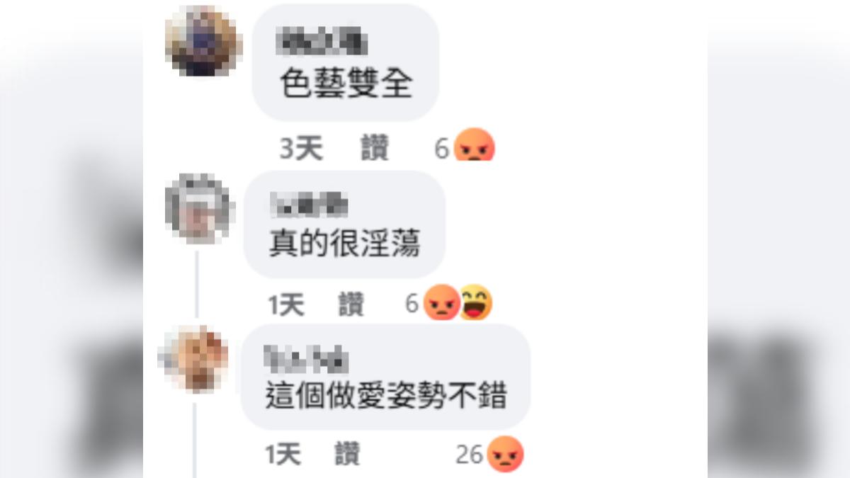 国体大跆拳道发布选手介绍文却遭到网友留下性暗示言论