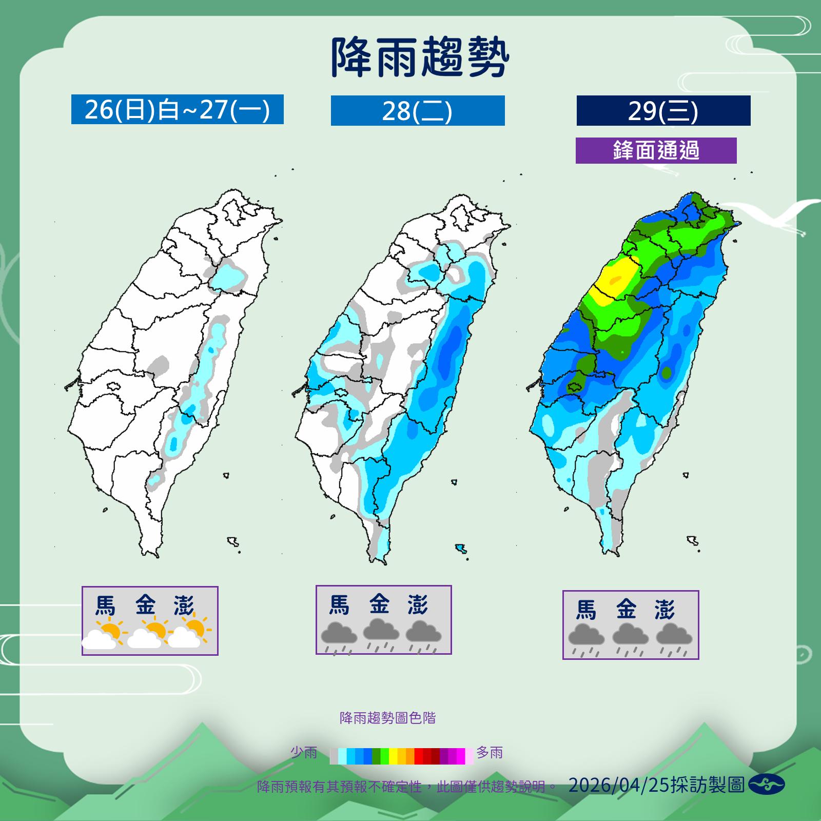 天氣/熱飆33度!週三雷雨開炸 勞動節連假「雨最大」時間出爐│TVBS新聞網