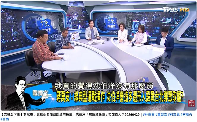 國民黨高雄市長參選人柯志恩分析沈伯洋選情