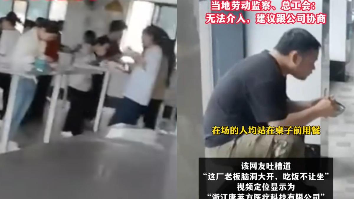 這樣健康?陸某公司「員工餐廳沒椅子」站著吃 畫面曝光網看傻
