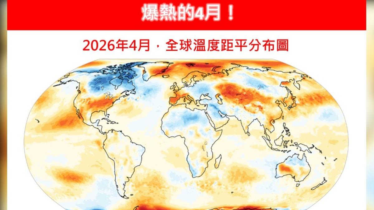 今年4月海洋溫度「歷史第2高」!專家示警3影響:爆熱尚未結束