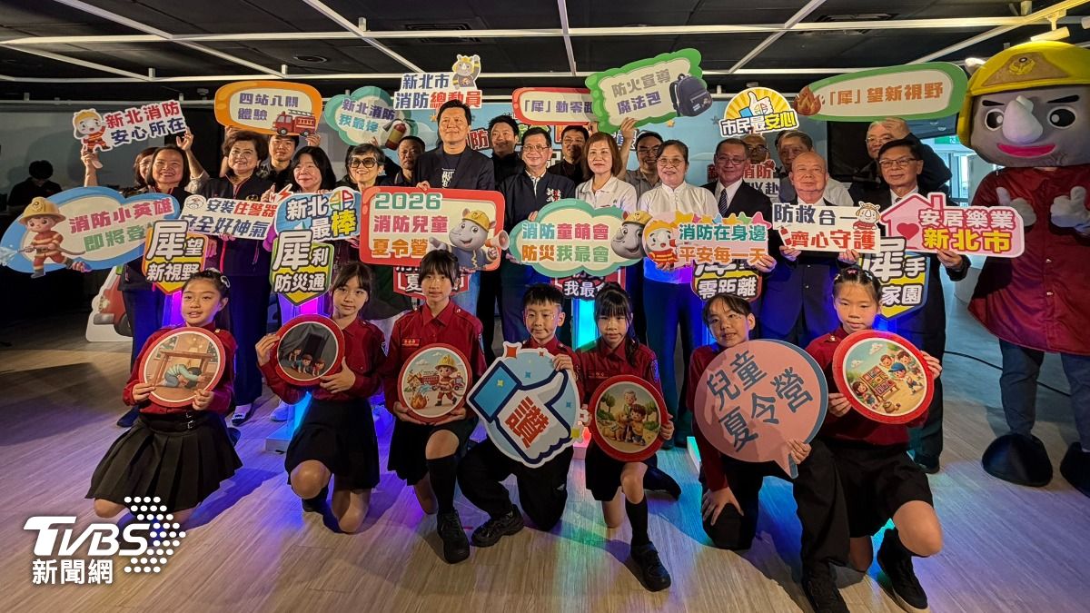 暑假不只玩樂!新北消防兒童夏令營 14場活動即日報名