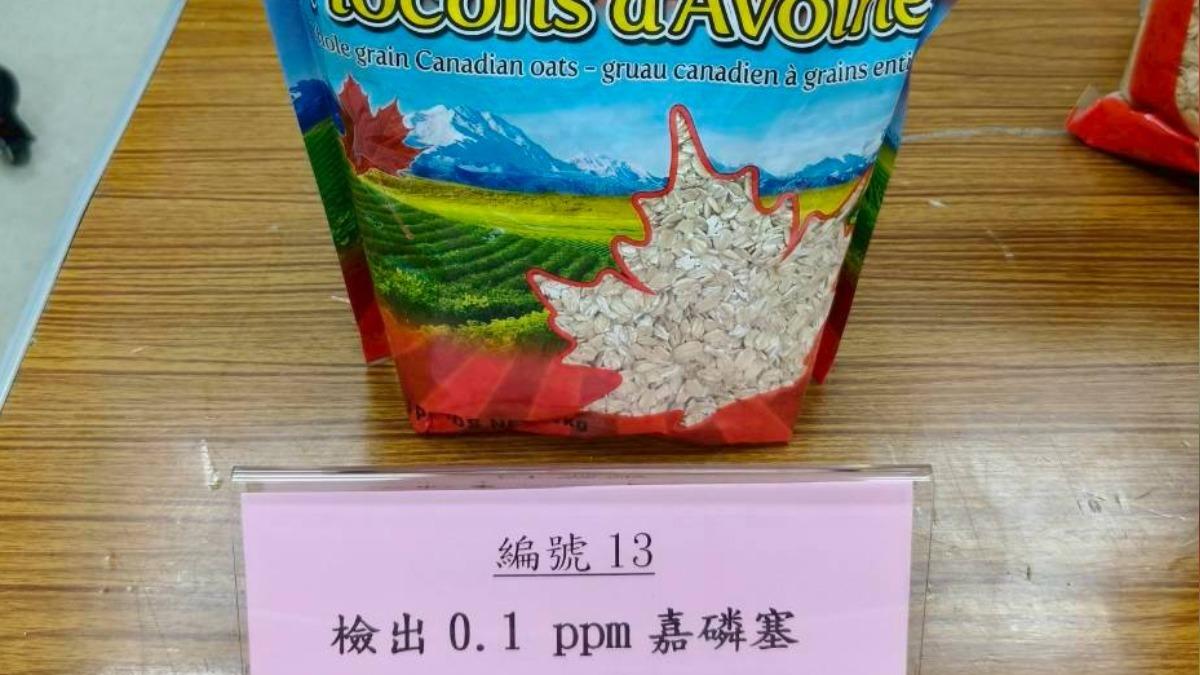 影音/加拿大燕麥片「農藥超標」!消基會點名違規 食藥署要查