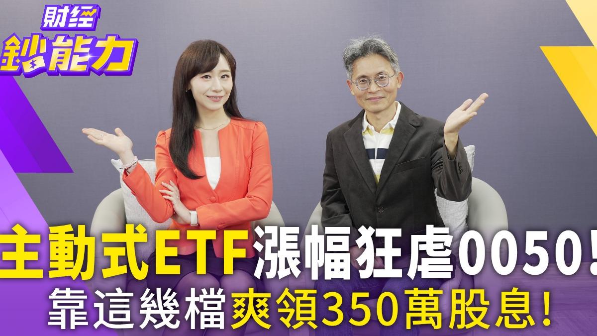 揭密2026年加碼策略:主動式ETF與台積電成增值雙引擎