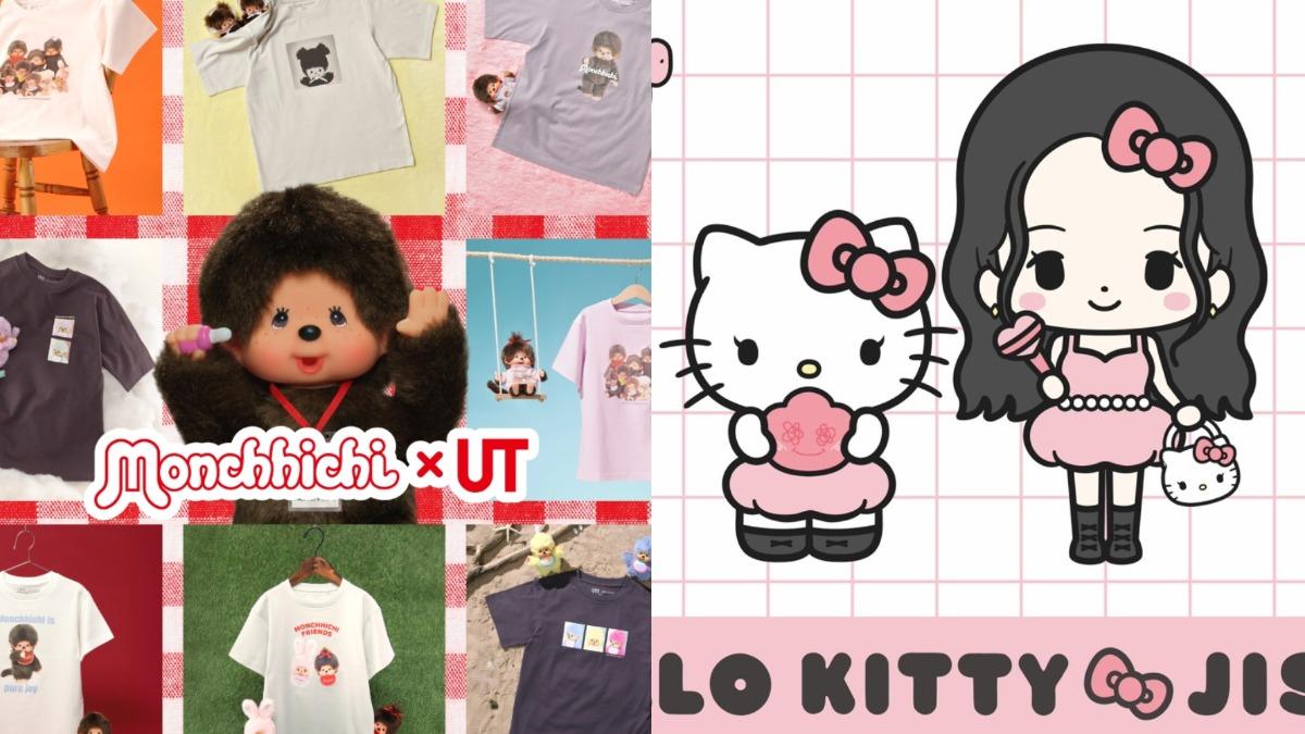 UNIQLO聯名蒙奇奇這天開賣 JISOO HELLO KITTY快閃店預約辦法曝