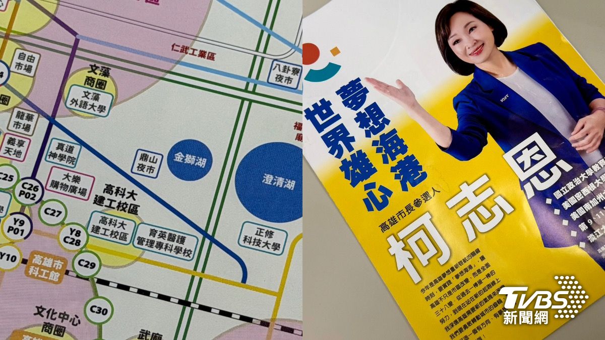 抓包柯志恩競選文宣「歇業夜市被復活」 綠:跟韓國瑜一樣沒心