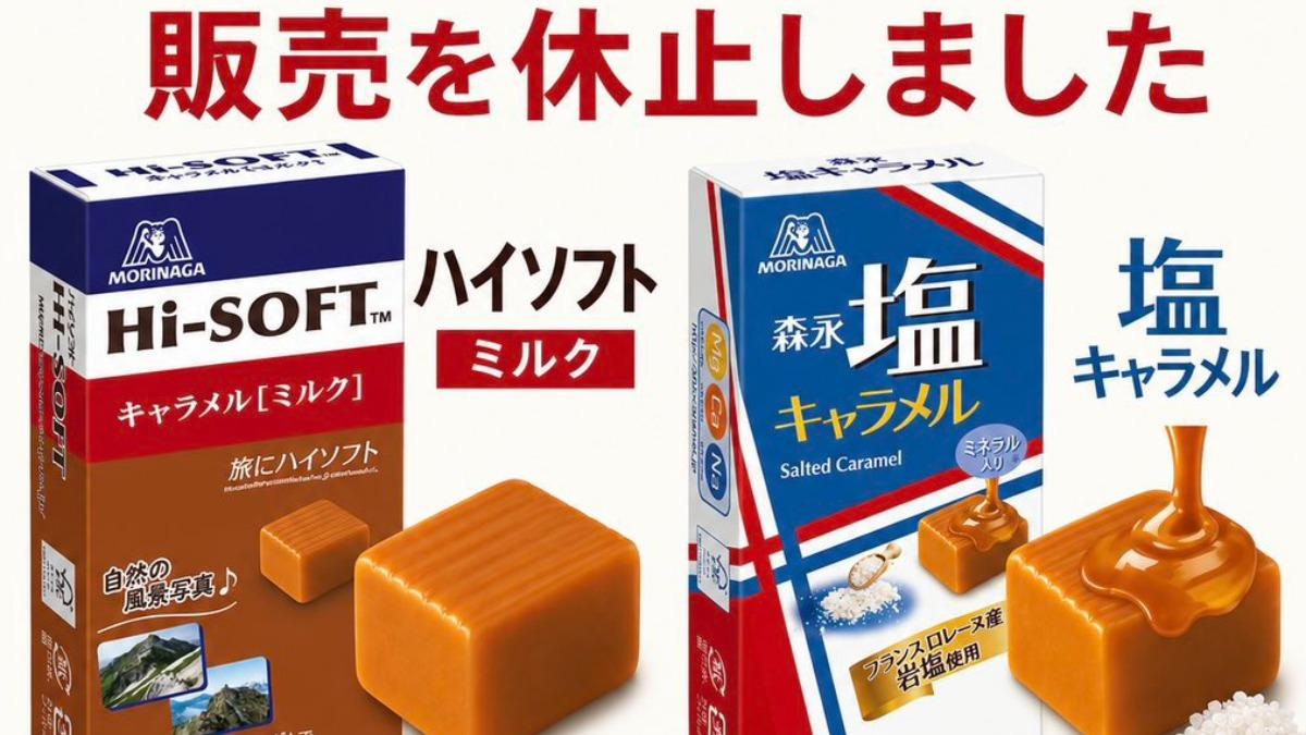 中東戰火影響!日本森永2經典牛奶糖「暫售」因缺原物料