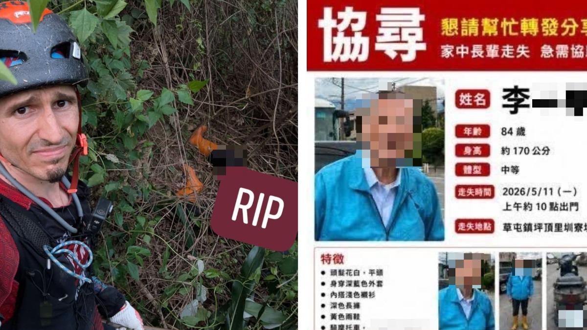 失智阿公騎車出門失聯!搜救10天沒結果 跑山獸尋獲遺體