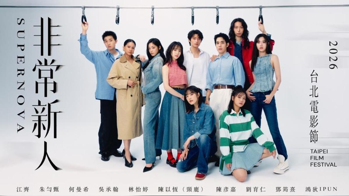 曾獲金鐘、北影提名!10位新生代演員獲選「非常新人」 江齊、《陽光女子》何曼希入列成焦點