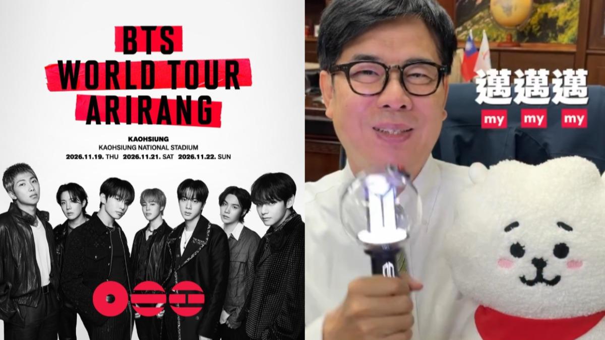 BTS高雄開唱!陳其邁曬「絕版1物+新手燈」震撼全網