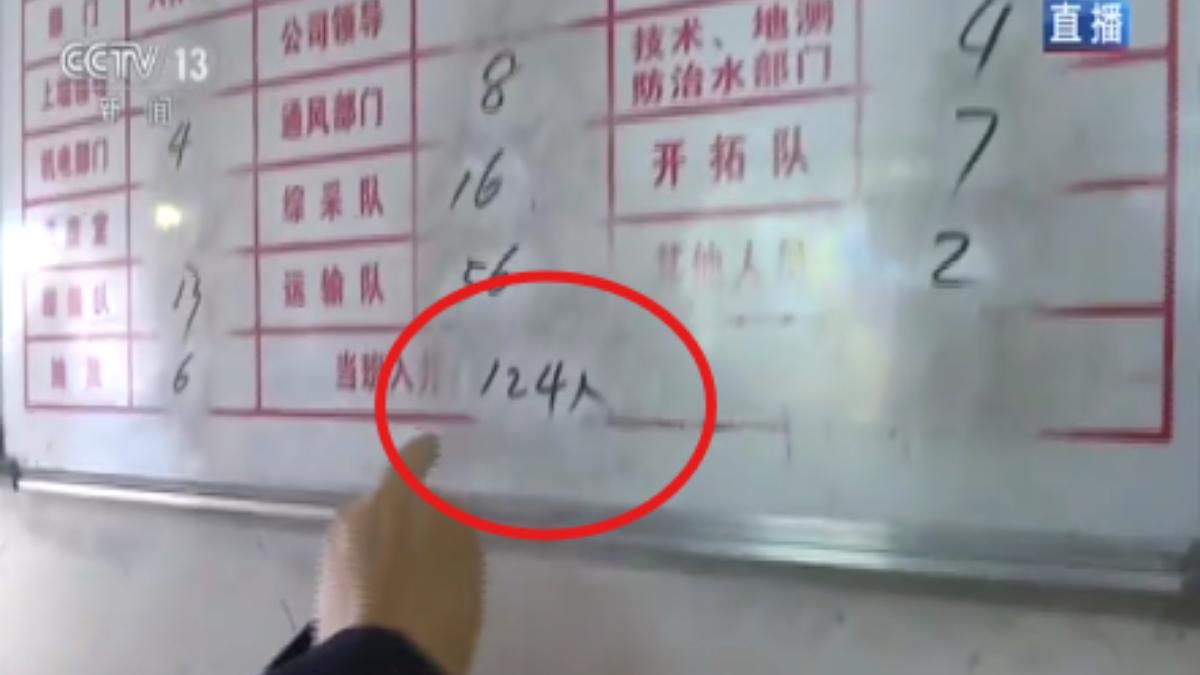 山西礦難50小時後 陸官媒首曝爆炸瞬間畫面.揭多項違規
