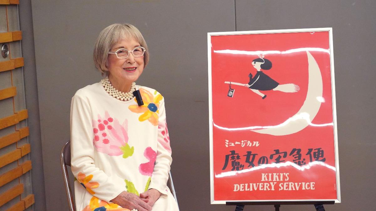 獨/《魔女宅急便》差點無法誕生!91歲原作者首吐授權內幕