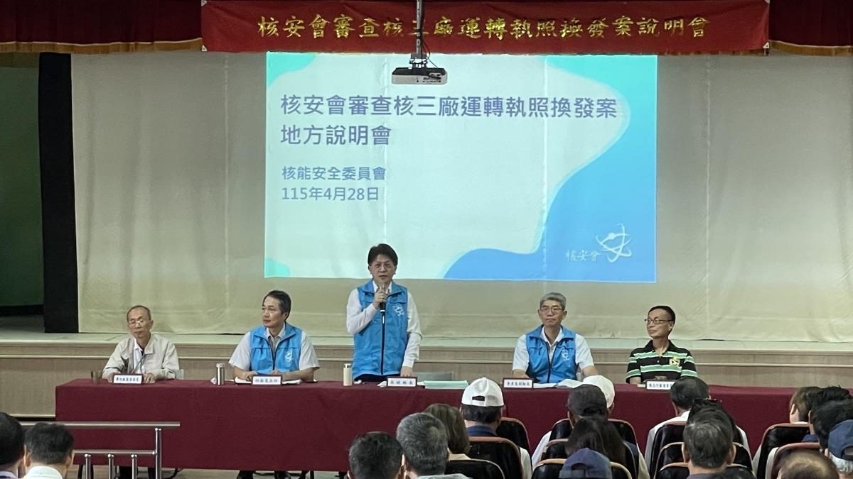 核三說明會恐「流於形式」?核安會回應了:官網公告回覆
