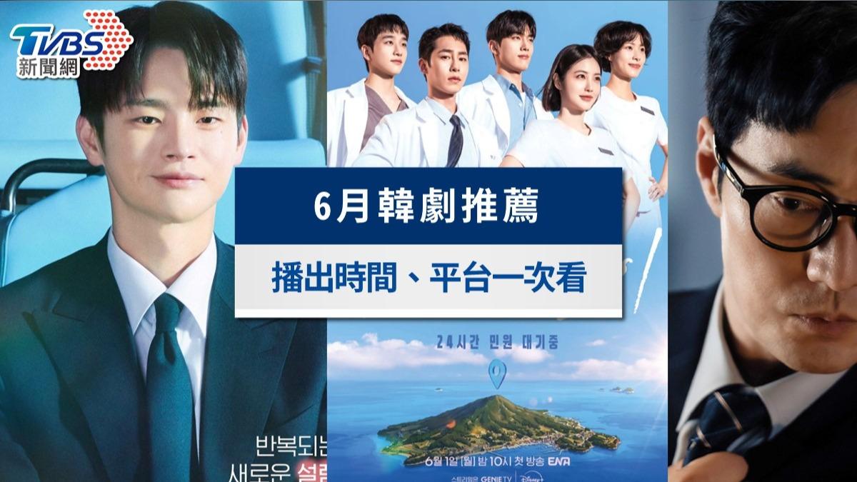 6月韓劇推薦》徐仁國×朴智賢《明天也要上班!》、蘇志燮《金特務:本色回歸》5部必看片單