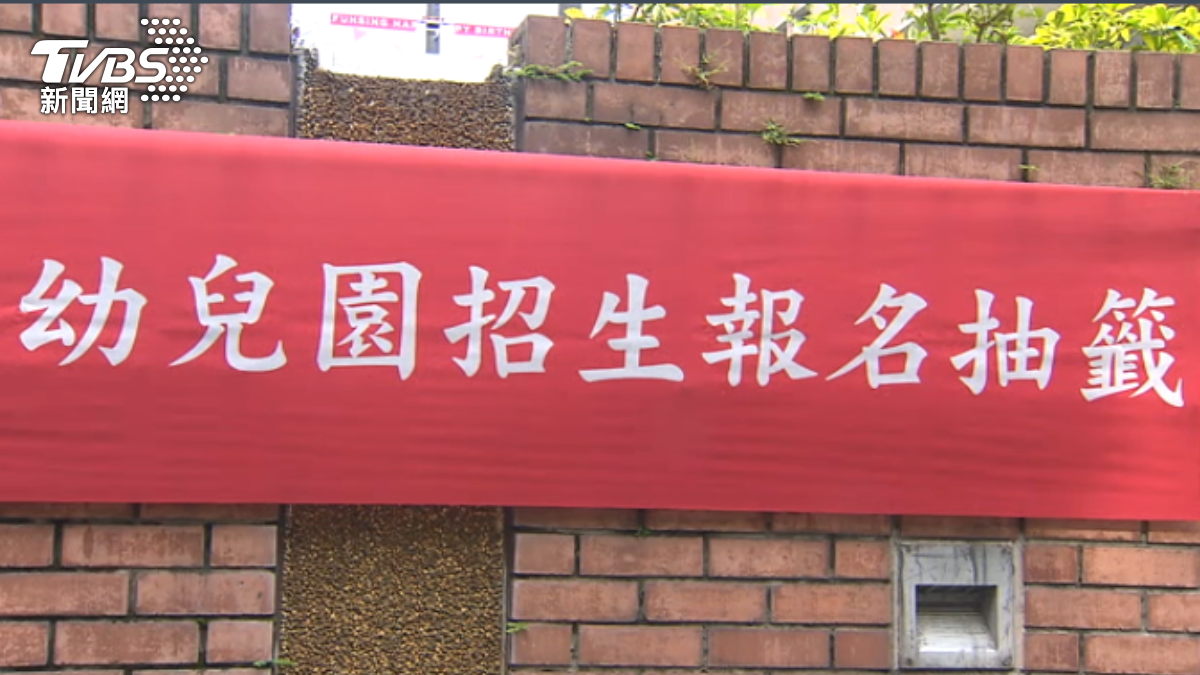準公共幼兒園暴增至34.8% 部分公幼卻招生不足 監察院籲教育部重新檢視政策