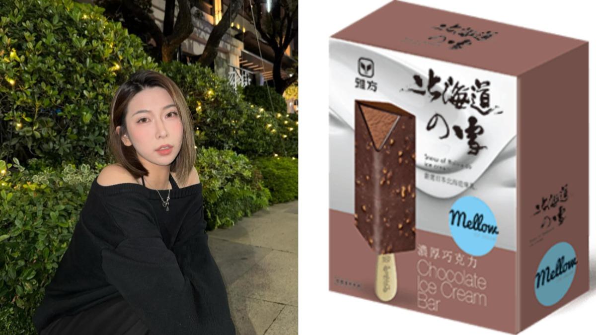 雅方雪糕出現「簡體字」!網掀抵制聲浪 千金林暄穎親回應