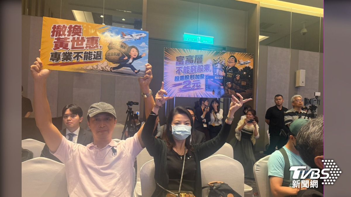 影音/虎航股利縮水近6成!小股東組自救會陳情 董座回應了