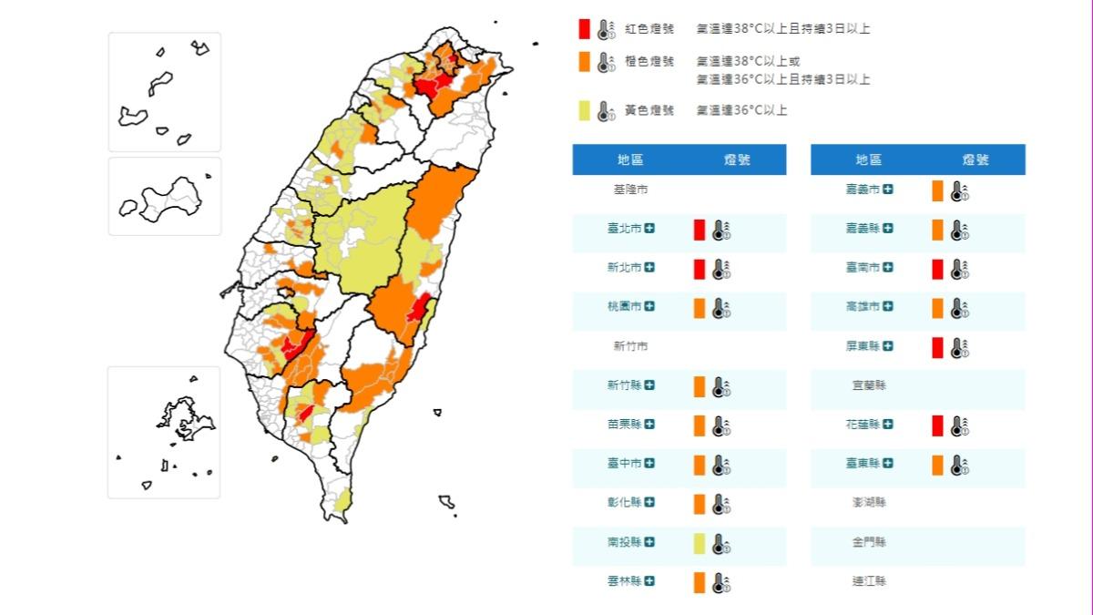 高溫資訊。（圖／中央氣象署）