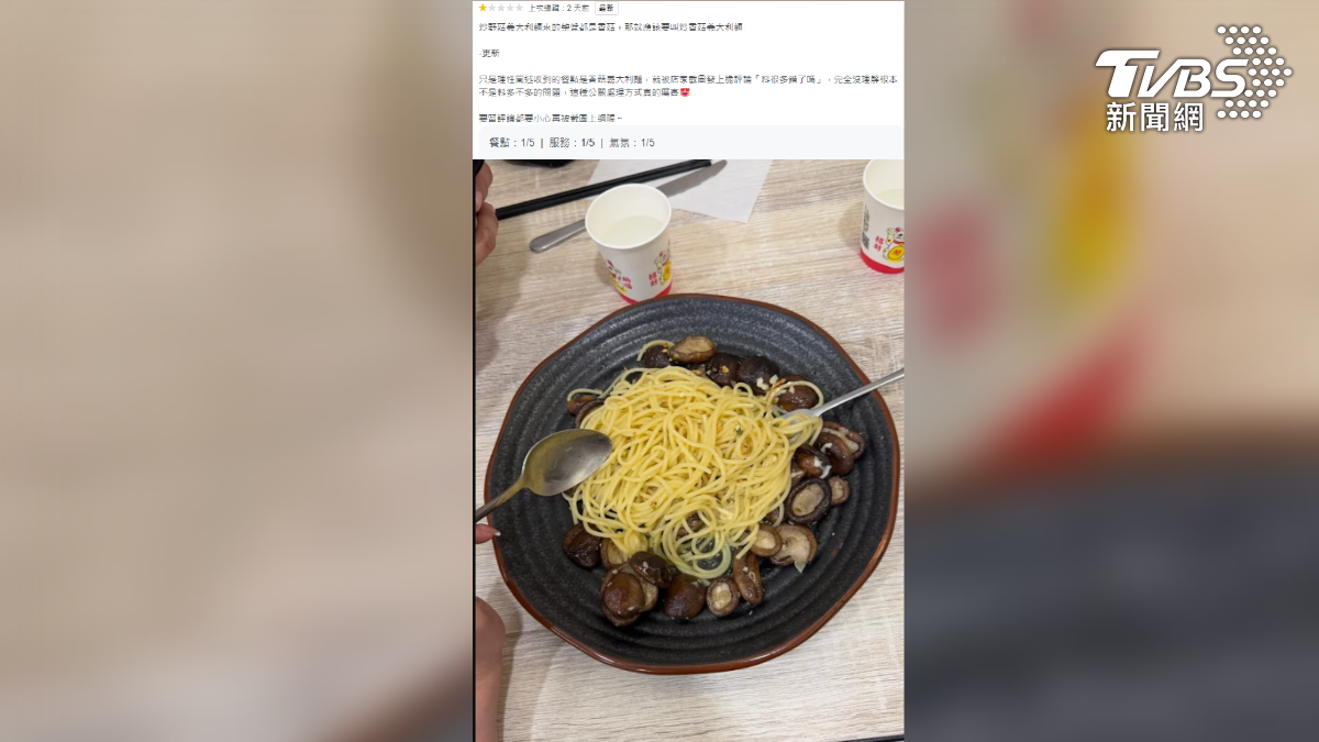 這不是野菇義大利麵!整盤全香菇怒負評 店家:其他菇沒了