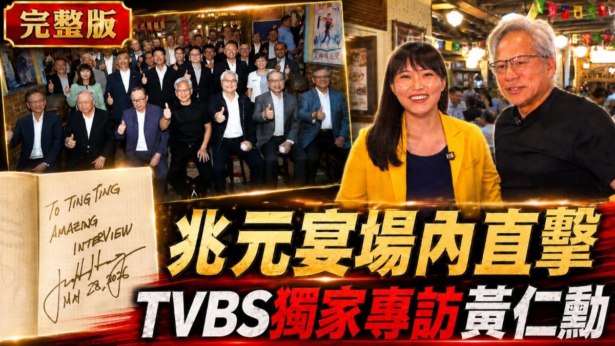 獨家完整訪談／黃仁勳「兆元宴」專訪！籲台灣年輕人擁抱AI