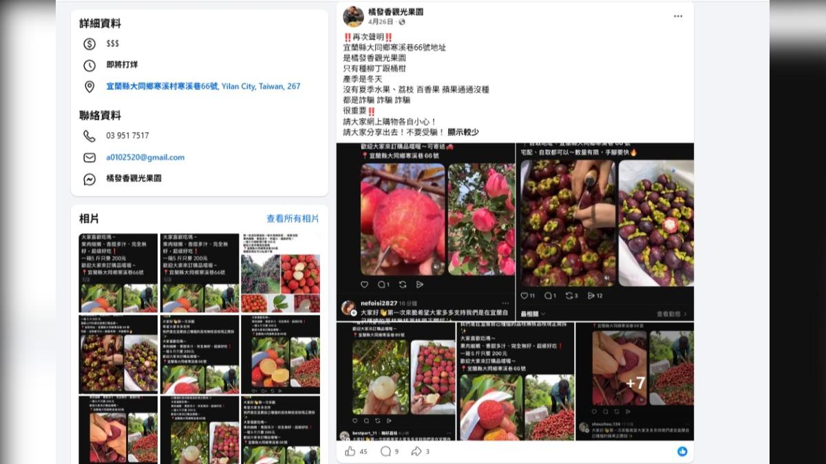獨家影音/「賣酪梨放iPhone照」詐騙太瞎!橘子果農頻被問:你有賣荔枝嗎?