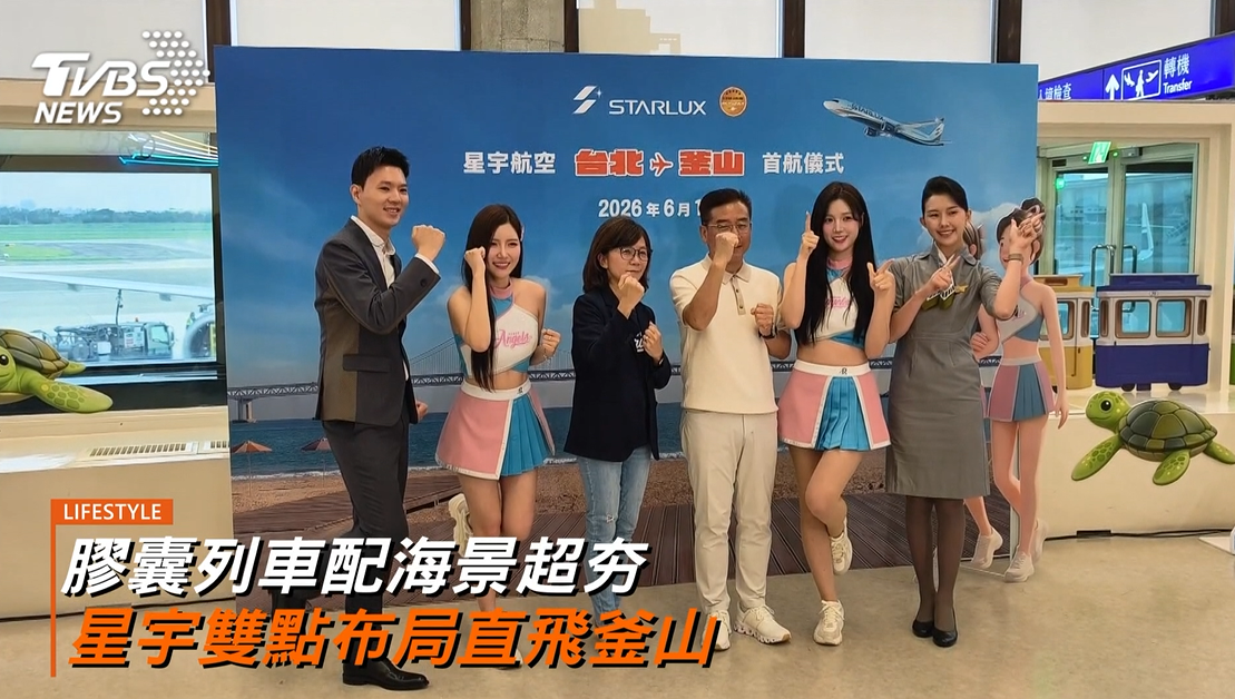 星宇航空釜山航線首航!啦啦隊女神南珉貞.李晧禎熱力應援