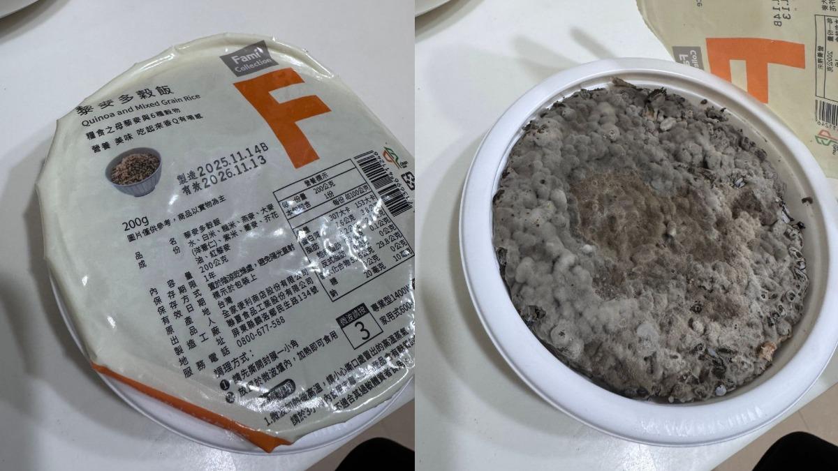 撕開全是毛!藜麥多穀飯「整碗黑黴」 全家致歉:即起停產下架