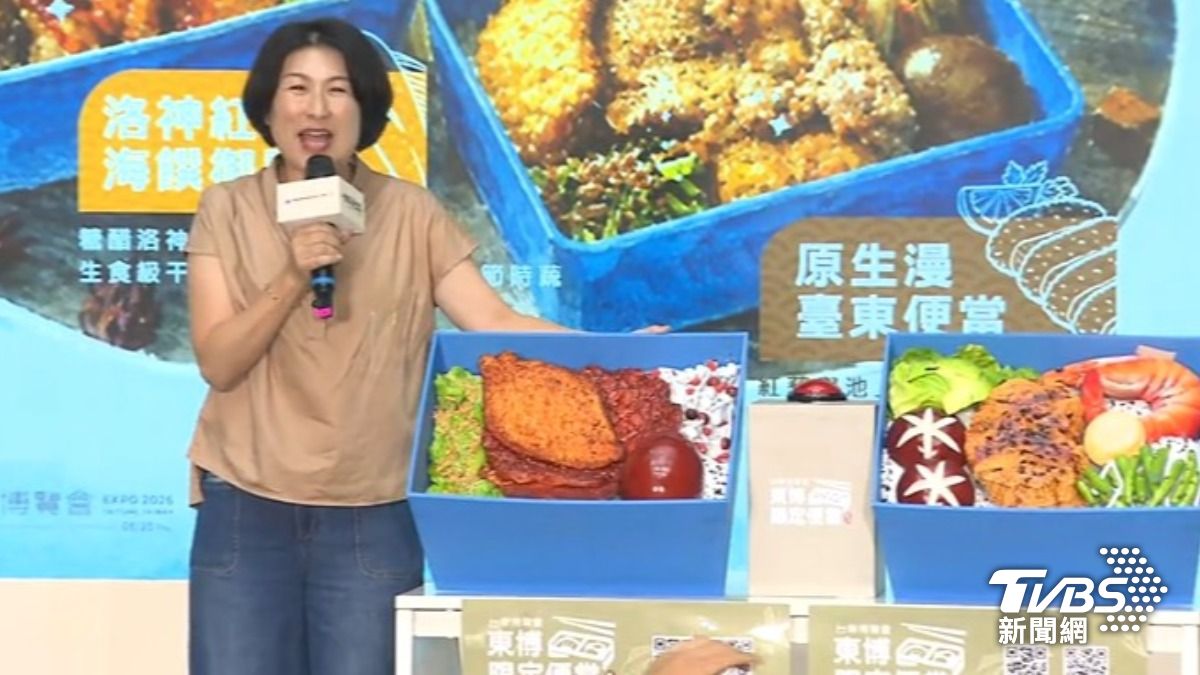 影音/嚴選台東食材! 台鐵、台東縣府推「東博限定便當」超夯