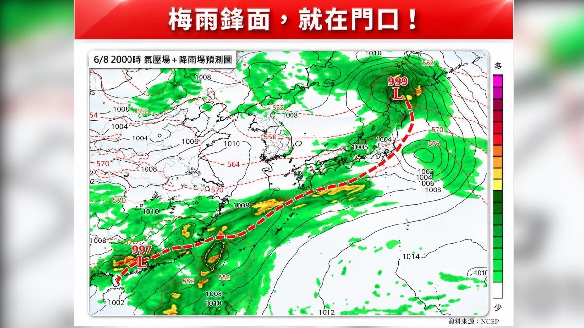天氣/梅雨鋒面就在門口!今西南風夾擊 「雨勢升級」越晚越猛
