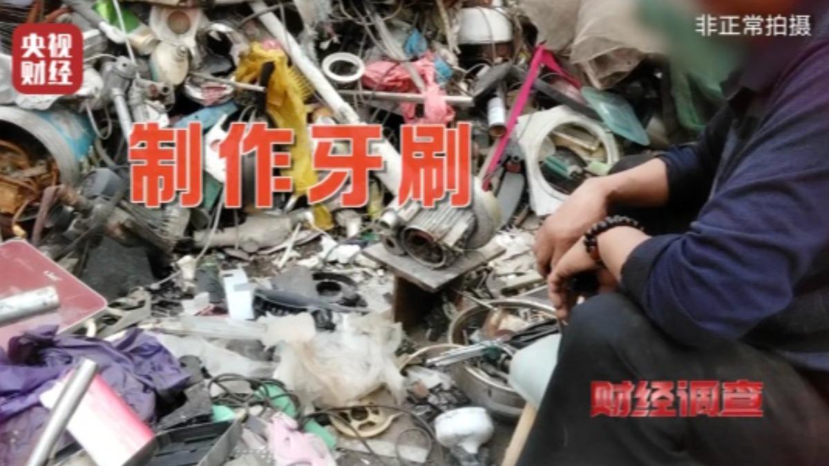 拋棄牙刷竟是「廢桶+舊貨」再製!業者認:加顏料看不出