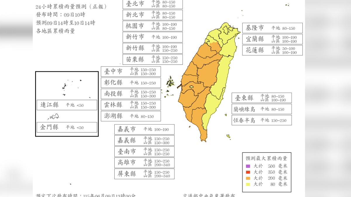 劇烈大雨猛灌山區 明天「7縣市達停班課標準」