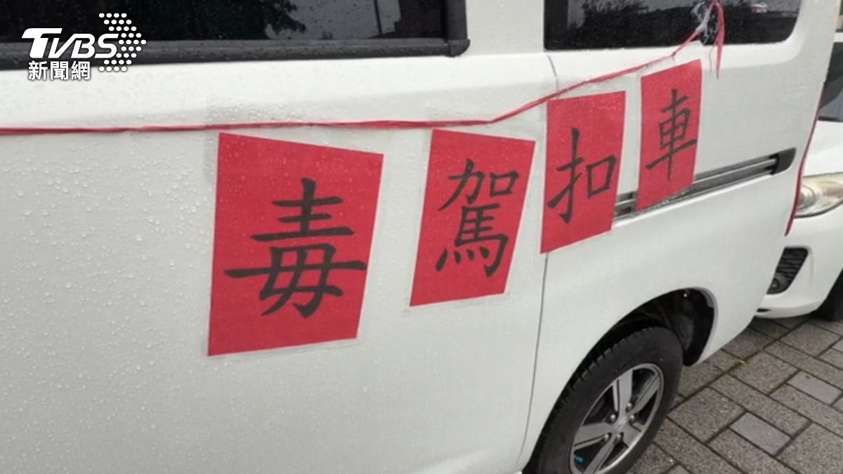 扣車..再扣車!警所外停滿「毒駕」汽機車 全台數據曝