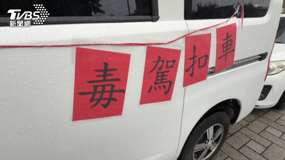 政院提修法 吸毒預防性吊銷駕照、毒駕致死終身禁考