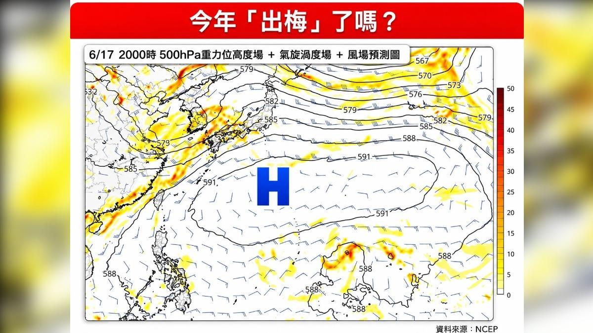 天氣/台灣「出梅」時間曝! 林得恩:準備進入颱風季